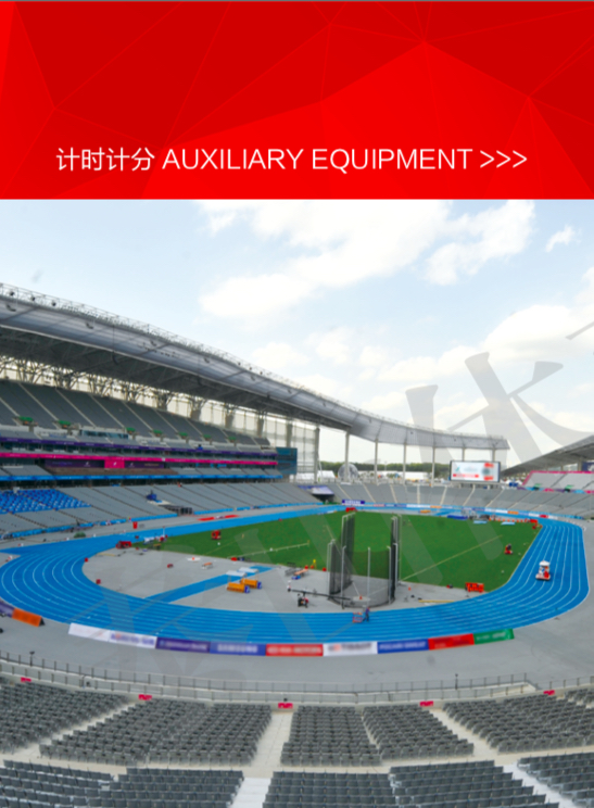 заказ и покупка инвентаря, оборудования и аксессуаров taishan sport (китай) по e-mail: info@athletics.su Athletics.su